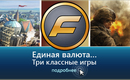 Bfh_-_unified-currency_ru