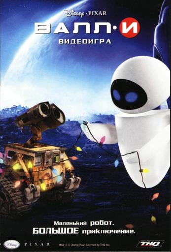 Обо всем - Для Детей.Обзор WALL-E Специальное Подарочное Издание.