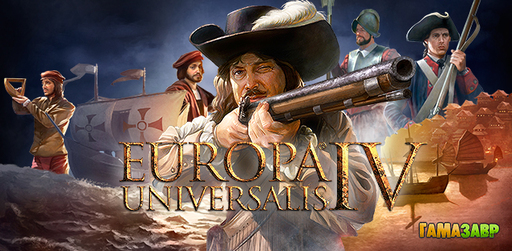 Цифровая дистрибуция - Europa Universalis IV - последние часы предзаказов